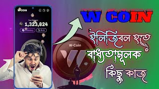 W COIN এ টাকা পেতে বাধ্যতামূলক কিছু কাজ। W coin new update listing date adrop criteria [upl. by Orji1]