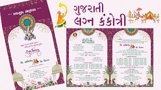 gujarati kankotri design  Marriage card  Gujrati Kankotri Digital Invitation Card  Lagna Kankotri [upl. by Boyse231]