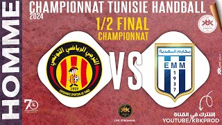 🤾12 final CHAMPIONNAT⭕ESPERANCESDETUNISE 🆚 ELMAKAREMMAHDIA 🏆HANDBALL Tunisie 2024 fthb [upl. by Ardnot]