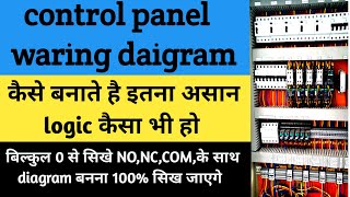 how to make control panel waring daigram  control diagram [upl. by Pinebrook]