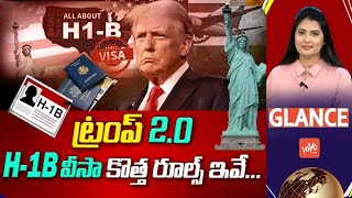 GLANCE H1B Visa New Rules In USA  H1B Visa Green Card  BDonald Trump  Anchor Deepa  YOYO TV [upl. by Mccready941]