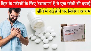 Ivabrad 75mg Tablet Full Information In Hindi  Uses  Side effects  Dosage [upl. by Renrag]