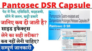 Pantosec DSR Capsule Pantosec DSR Capsule Uses in Hindi Pantosec DSR Capsule Kis Kaam Aati Hai [upl. by Ligetti]