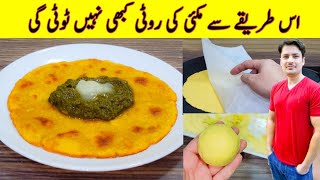 Makki Ki Roti Recipe By ijaz Ansari  مکئی کی روٹی بنانے کا طریقہ  Easy Makki Roti Recipe [upl. by Laurinda644]