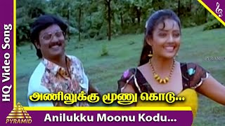 Pondatti Rajyam Movie Songs  Anilukku Moonu Kodu Video Song  Saravanan  Ranjitha  Deva [upl. by Haff]