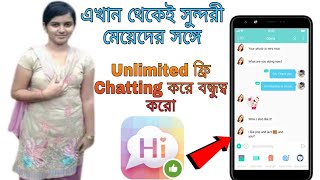 Say Hi App New Updates Part  2 How To Use [upl. by Dhiren]