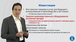 24 Измерение валового внутреннего продукта Часть 1 Олег Замулин [upl. by Pinebrook]