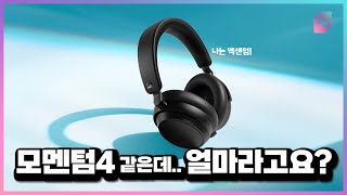 블루투스 헤드폰 이제 ACCENTUM으로 입문하면 됩니다 [upl. by Cline]