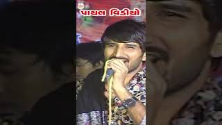 2023 Lagnageet  Gaman Santhal  Kinjal Dave  HD Video 2023PayalDigital [upl. by Bee]