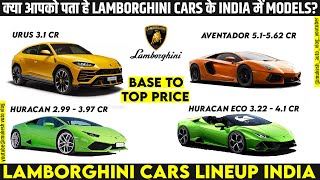 Lamborghini All Cars Price in India 2020  All Facts  Lamborghini Cars Walkaround Explain In Hindi [upl. by Wilscam]