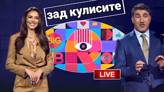 Един ден ЗАД КУЛИСИТЕ на BIG BROTHER 24👁 [upl. by Ophelie]