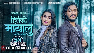 Maile Jati Dherai Maya Hitaiko Mayalu Prashant Poudel New Nepali Song 20792022 ftPrashant Lochana [upl. by Medora]