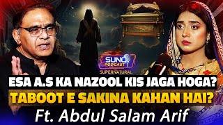 Hazrat Esa AS Ka Nazool Kis Jaga Hoga Taboot e Sakina Kahan Hai Ft Abdul Salam Arif [upl. by Hcone]