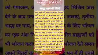 Shraddh karne ki vidhi pitrapaksh2024 pitrapakshkabsehai krishngyan motivation viralshorts [upl. by Dori]