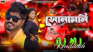 NEW PURULIA DJ SONG  SONAMONI 2 সোনামনি ২TAPORI DANCE MIX  DJ MJ [upl. by Ecyor]