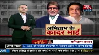 Amitabh Bachchan Mourns Veteran Actor Kader Khan’s Death [upl. by Sarine]