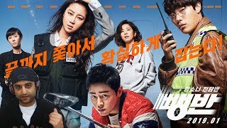 فريق الإصطدام والهروب 🇰🇷 Kong HyoJin amp Cho JungSeok  الفساد في كوريا الجنوبية  KMovie [upl. by Lenoel417]