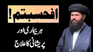 Afahasibtum ka wazifa 7 times  ubqari [upl. by Eissen707]