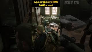 கருணை இல்லாத RDR2 GAME உலகம்  RDR2 Game World is Ruthless [upl. by Barkley896]