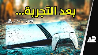 بلاي ستيشن 5 برو طلع أسوأ من ما توقعت 🤬 [upl. by Sllew]