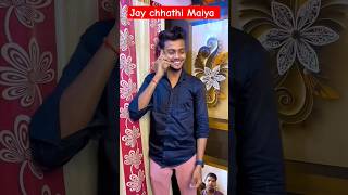 Jay chhathi maiya viral shorts video 🌞🙏  shorts ytshorts youtubeshorts funny chhathpuja [upl. by Ahsahs]