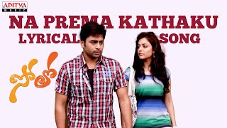 Na Prema Kathaku Lyrical Song Telugu  Solo Songs Telugu  Nara Rohith Nisha Agwaral [upl. by Anikat]