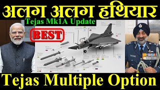 अलग अलग देश का हथियार Tejas का Multiple Option Tejas Mk1A Update [upl. by Pokorny437]