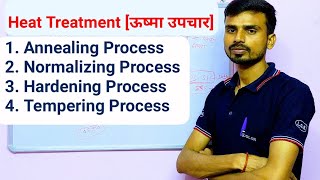 HeatTreatment ऊष्मा उपचार  Annealing Normalizing Hardening and Tempering Process in Hindi [upl. by Tlihcox]