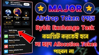 Major গুরুত্বপূর্ণ আপডেট  Major Bybit Exchange Connect  Major Airdrop Eligible Criteria [upl. by Loree]