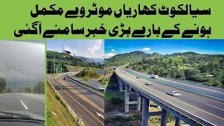 Sialkot kharian Motorway k baray v important update [upl. by Llennahc538]