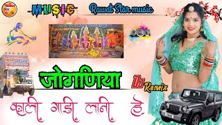 joganiya Kali gadi Lani hai  singer Raju ban ka kheda  DJ remix  Navratri special  2024 [upl. by Anitnatsnok228]