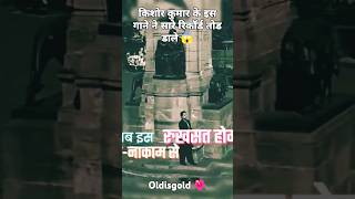 Mere Mehboob Qayamat Hogi  Kishore Kumars Greatest Hits  Hindi Old Song  WhatsApp Status [upl. by Eyram975]