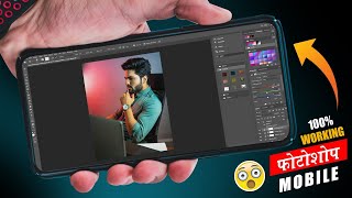 Best Photo Editing App For Android  All About PS Touch Full Details  PS CC Complete Course [upl. by Fortuna]