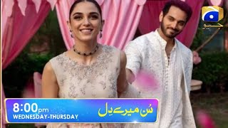 Now Sun Mere Dil next episode 19 promo  sun mere dil ep 19 teaser  wahaj Ali amp Maya Har Pal Geo [upl. by Harvard]