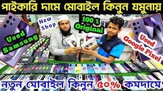 used samsung phone price in bangladesh 2024 🔰 used phone price in bd 2024🔰 used mobile price bd 2024 [upl. by Aicirtan]