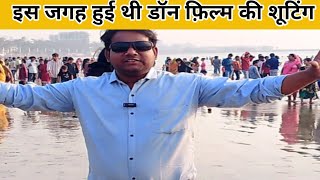 Don Film Shooting Location  Arvind Chauhan vlog [upl. by Letsyrhc]