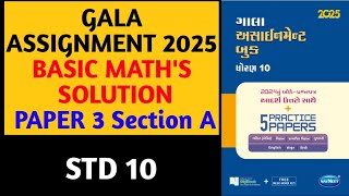 Gala Assignment 2025 Maths Paper Solution std 10  Paper 3 Section A [upl. by Adnohsak]