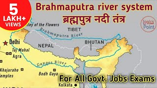 Indian Geography  Brahmaputra River System  ब्रह्मपुत्र  All Govt Job Exams [upl. by Soren426]