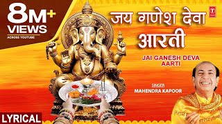 गणेश चतुर्थी 2024 Special  Jai Ganesh Deva Aarti  Shree Ganesh Aarti  MAHENDRA KAPOOR [upl. by Coffey]