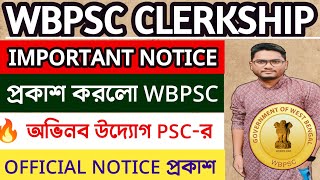 🔥 PSC Clerkship পরীক্ষা নিয়ে গুরুত্বপূর্ণ Official Notice প্রকাশ করলো WBPSC  অভিনব উদ্যোগ নিল PSC [upl. by Abigail]