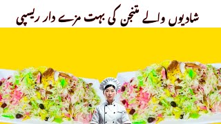 Shadiyon wala Mutanjan bana bht ho asan or mazy dar recipes by bano ka kitchen  متنجن کی ریسپی ۔ [upl. by Fryd]