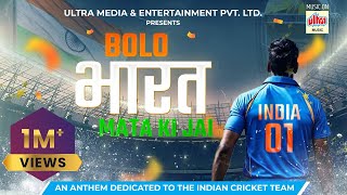 Cricket World Cup Song 2023  Bolo Bharat Mata Ki Jai  Team India Anthem  Ultra Music [upl. by Ativla]