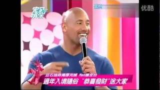 Dwayne quotThe Rockquot Johnson Taiwanese variety show [upl. by Lladnarc]