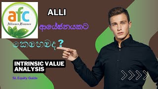 Investment එකක් කරන්න Alliance Finance හොදද කියල බැලුවද ඔයාල  ALLI Value Analysis [upl. by Aggri690]