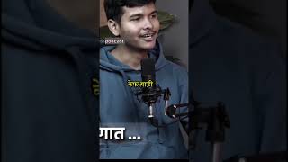 व्यवसाय बद्दल काय विचार आहेत shortvideo youtubeshort podcastclips share 💯👍 [upl. by Jacoby]