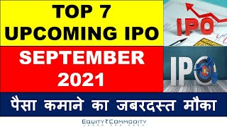 UPCOMING IPO SEPTEMBER 2021 TOP 10 BUMPER IPO आने वाला है पैसा READY रखना  UPCOMING IPO 2021 LIST [upl. by Arabeila]