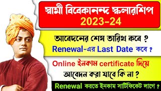 swami vivekananda scholarship 2023 last date  svmcm scholarship 202324 renewal Last date [upl. by Adorne19]