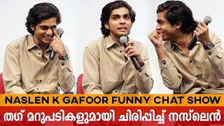 എന്റെ ഡാഡി കുറച്ച് റിച്ചാണെന്നറിയാമല്ലോ Naslen K Gafoor Funny Interview during College Visit [upl. by Nacnud]