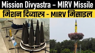 Massive  Mission Divyastra  MIRV Capable Missile Test  Successful [upl. by Adias]