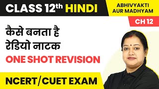 Kaise Banta Hai Radio Natak  One Shot Revision  Class 12 Hindi AbhivyaktiMadhyam Ch12 202223 [upl. by Dody]